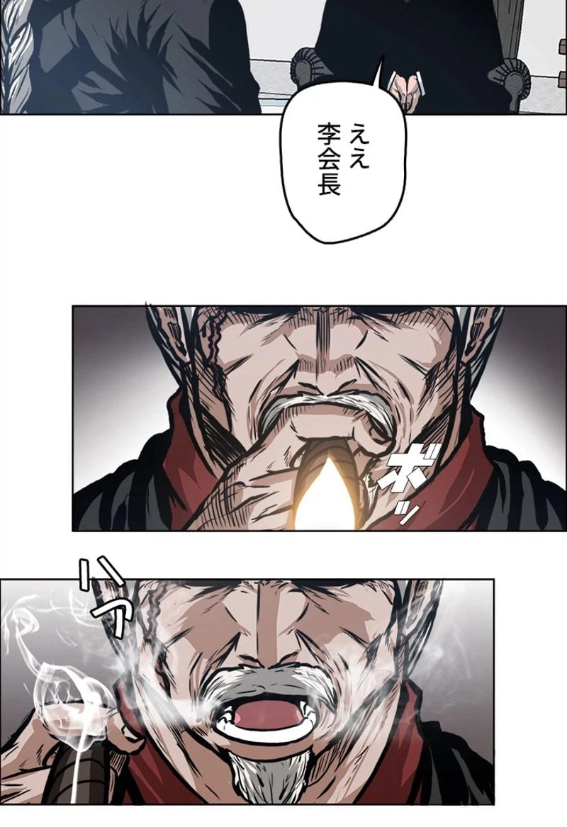 ページ 20 — 第127話