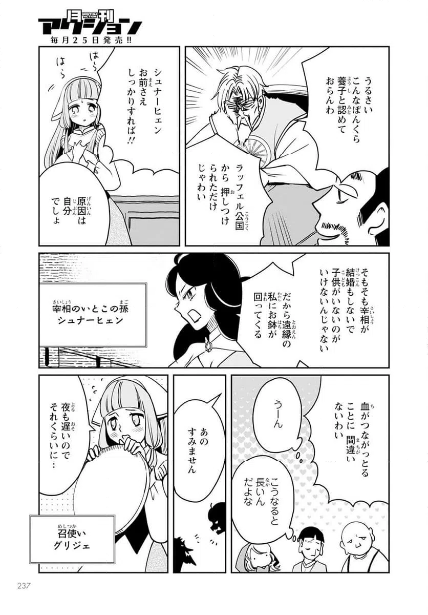 ページ 35 — 第9話