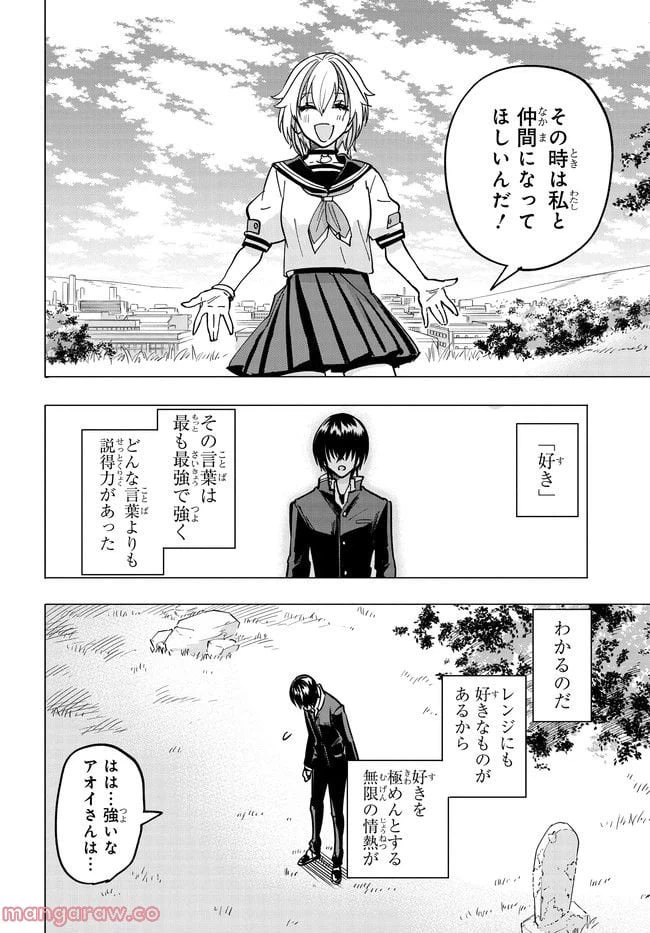 ページ 21 — 第2.2話
