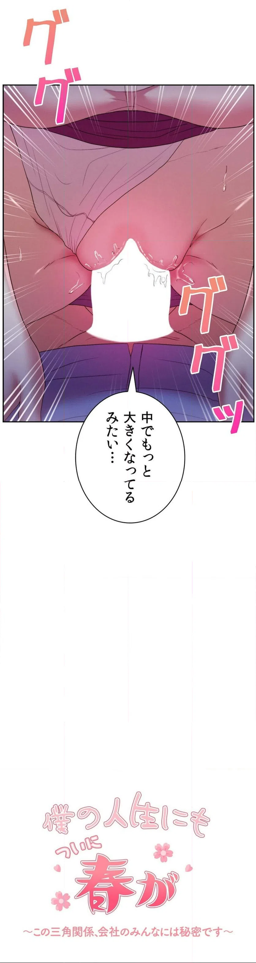 ページ 6 — 第11話