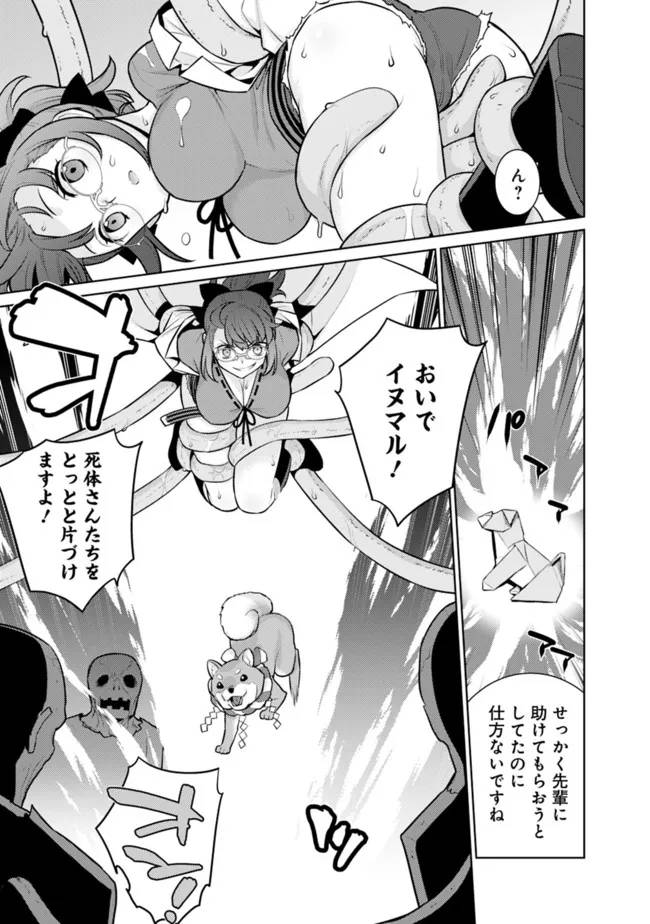 ページ 5 — 第36話
