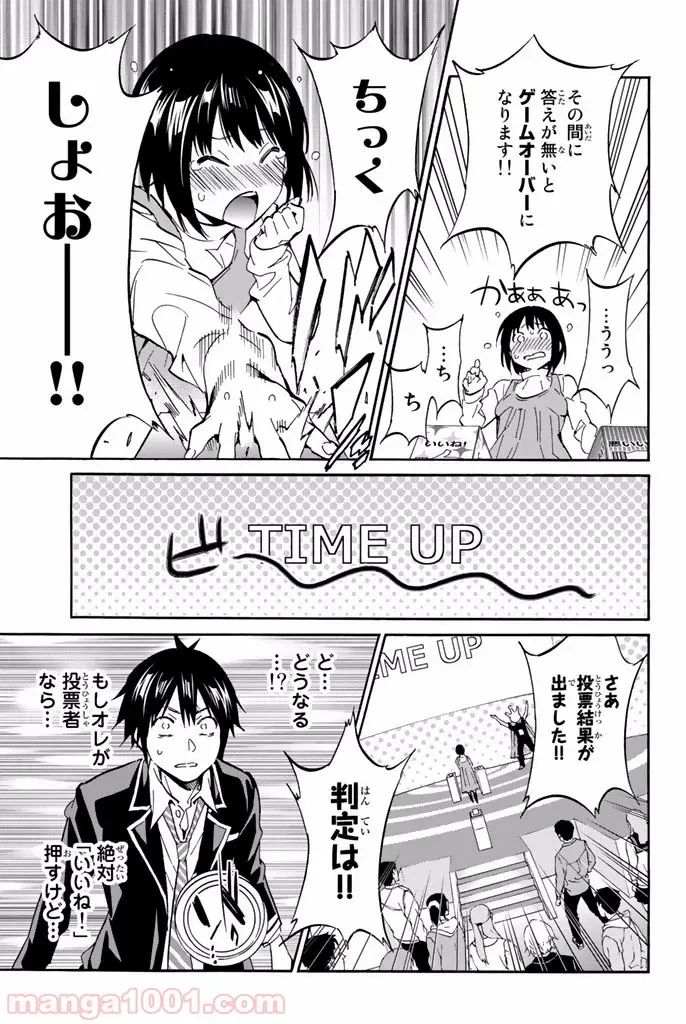 ページ 31 — 第0話