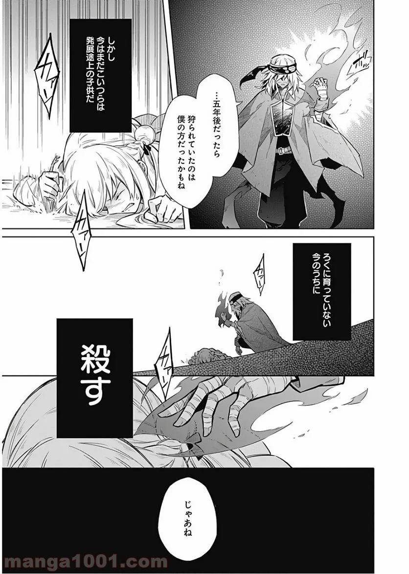 ページ 29 — 第14話