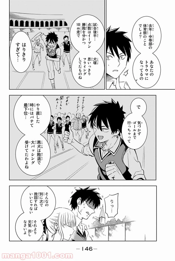ページ 30 — 第9話