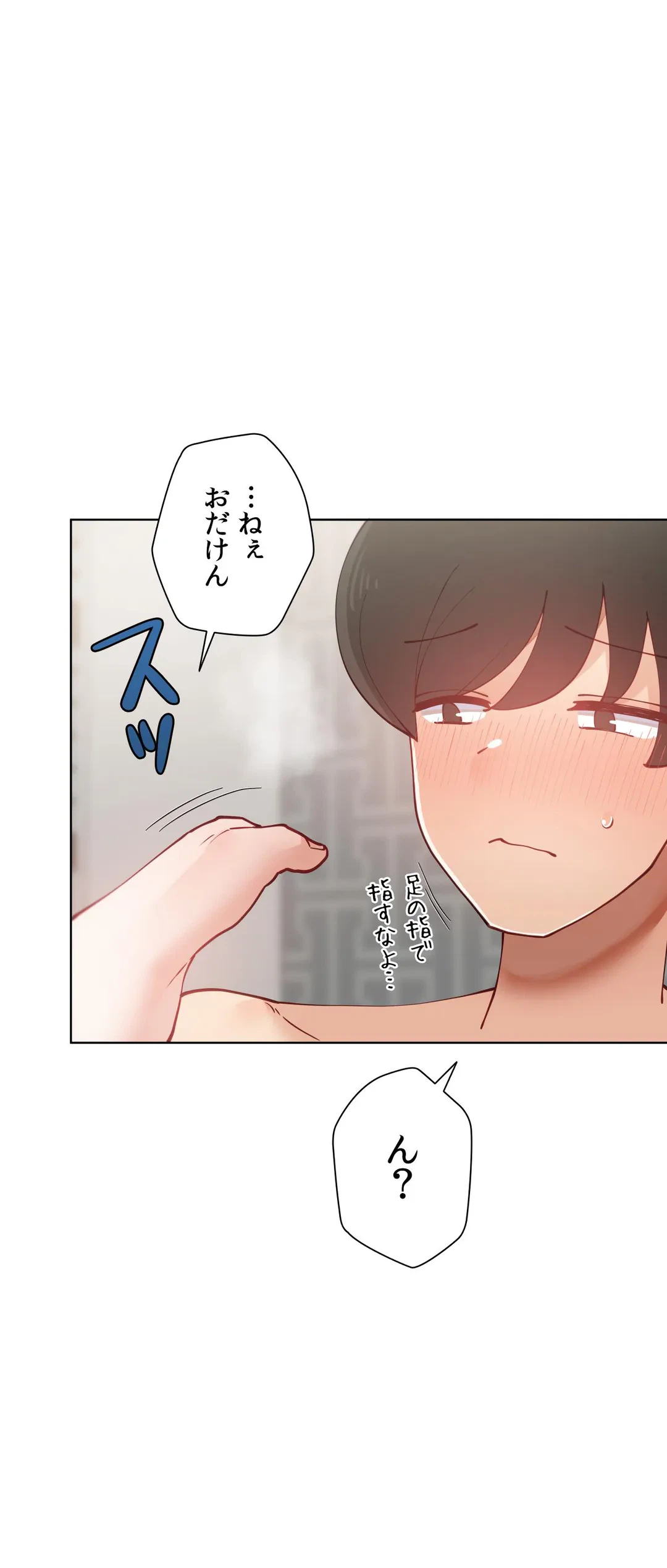 ページ 19 — 第36話
