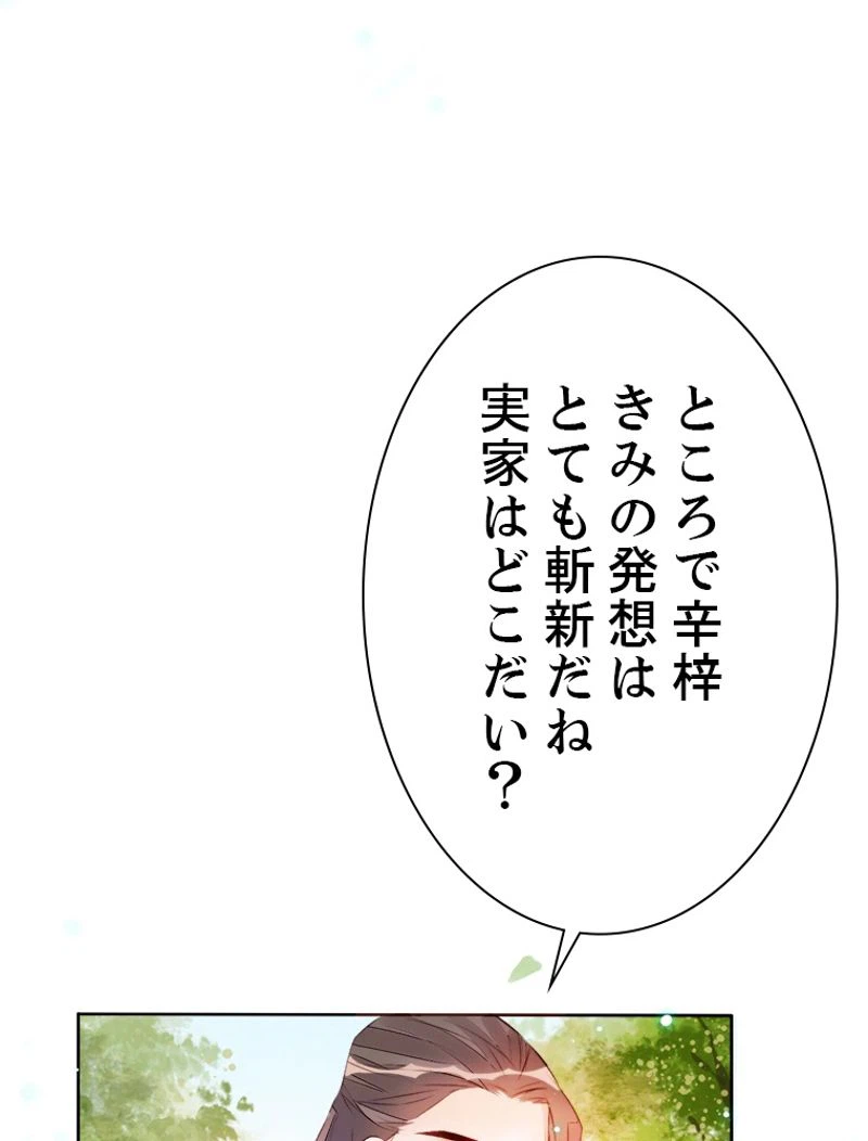 ページ 32 — 第30話