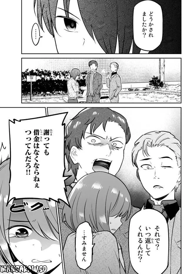 ページ 7 — 第6.1話
