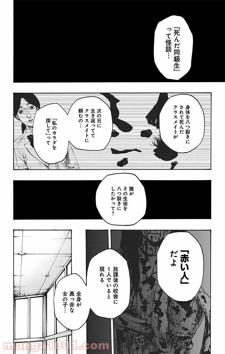 ページ 4 — 第105話