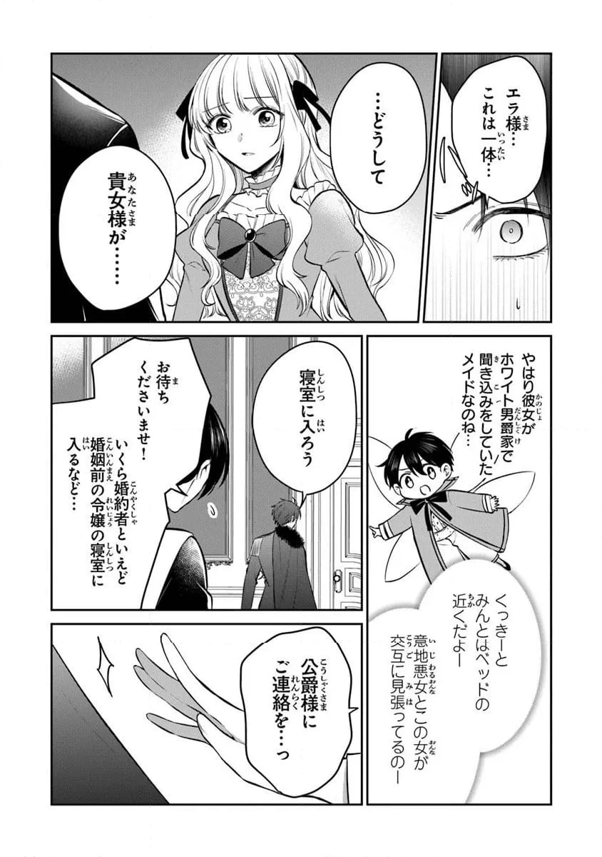 ページ 11 — 第26.1話