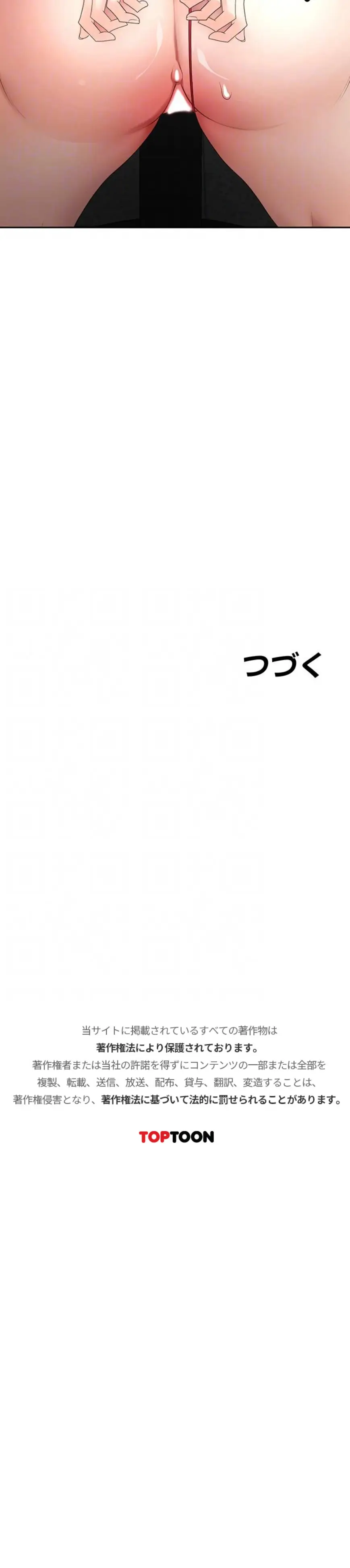 ページ 14 — 第67話