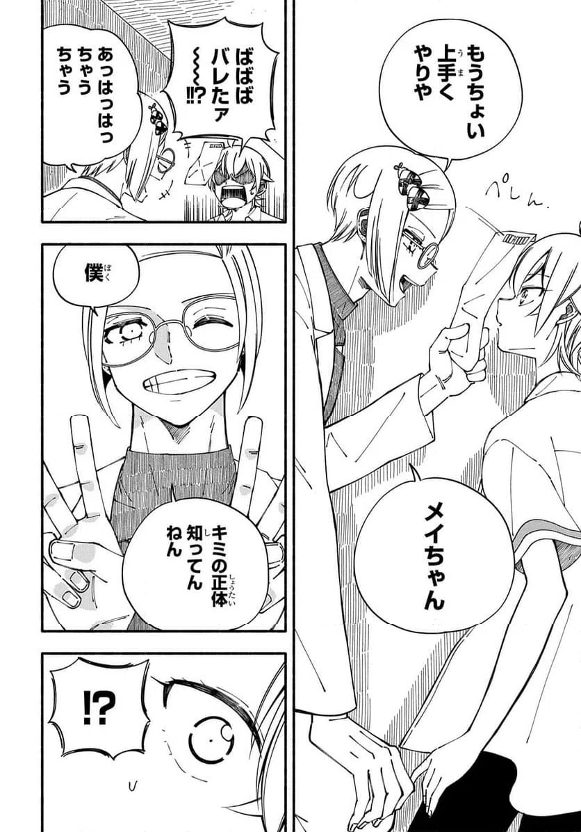 ページ 15 — 第3.2話
