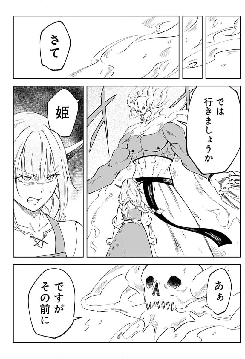 ページ 22 — 第14話