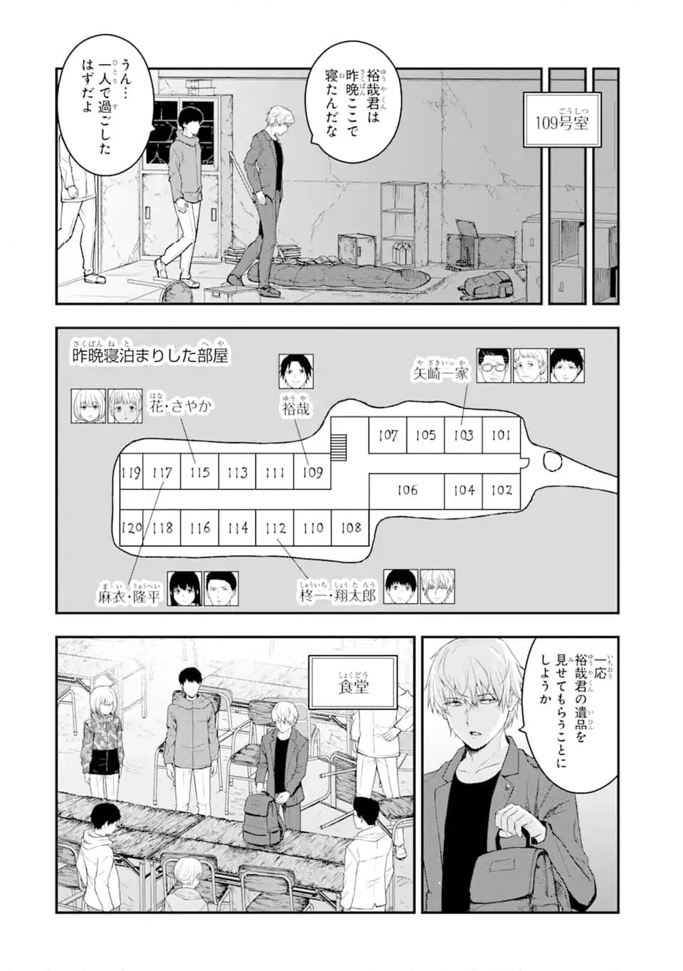 ページ 5 — 第3.2話