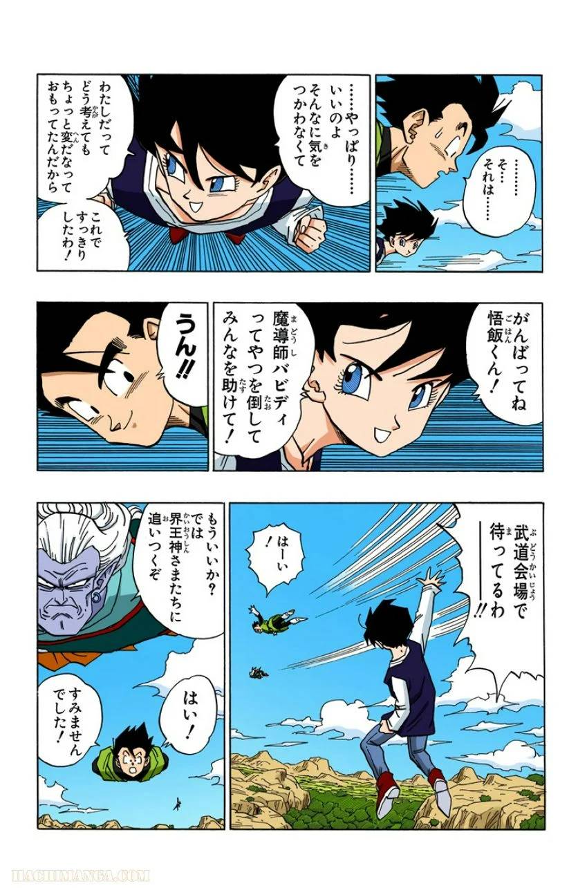 ページ 7 — 第38話