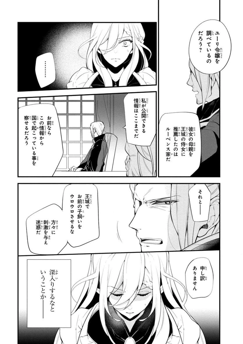 ページ 8 — 第38.2話