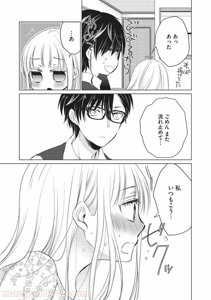 ページ 5 — 第13話