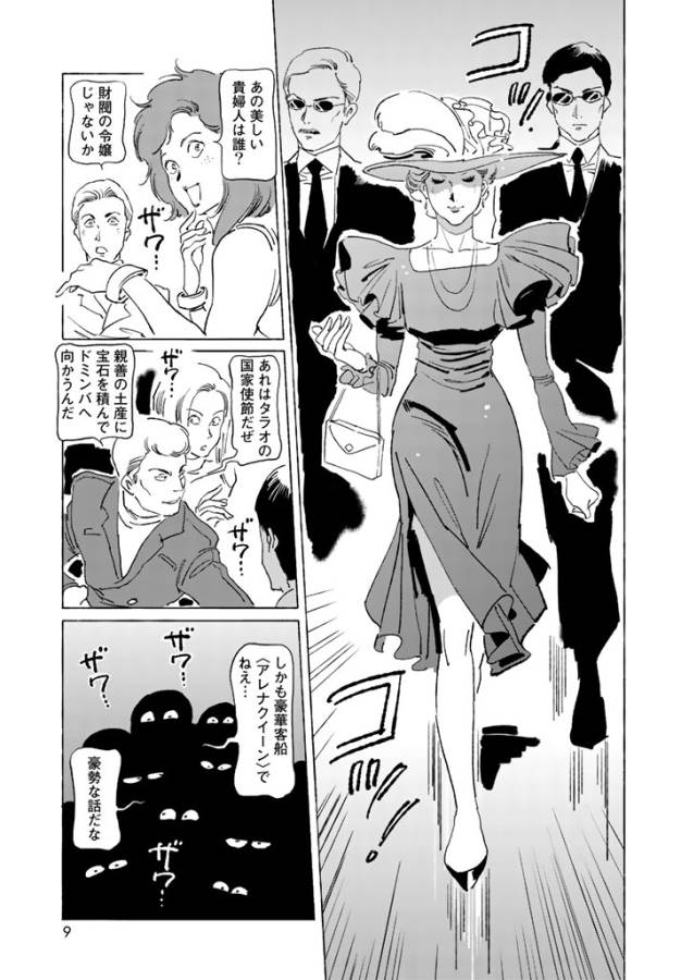ページ 7 — 第1話