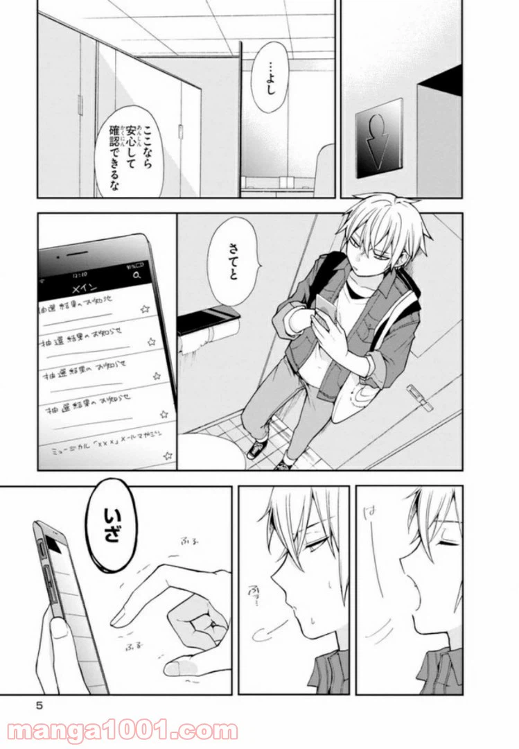 ページ 5 — 第1話