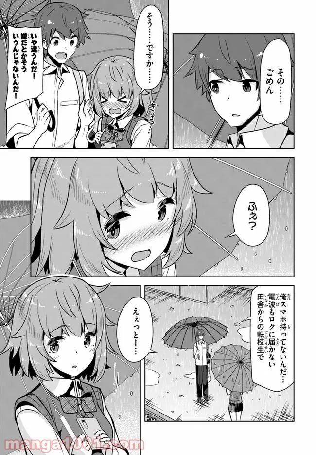 ページ 11 — 第5話