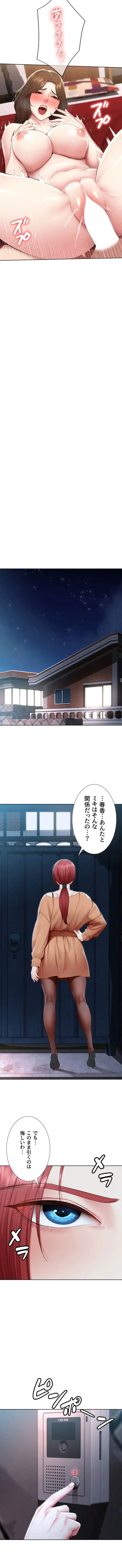 ページ 11 — 第121話