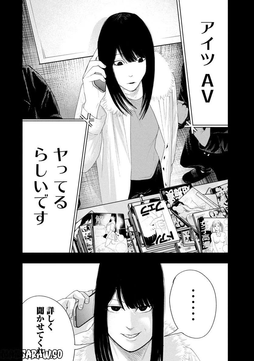ページ 20 — 第20話