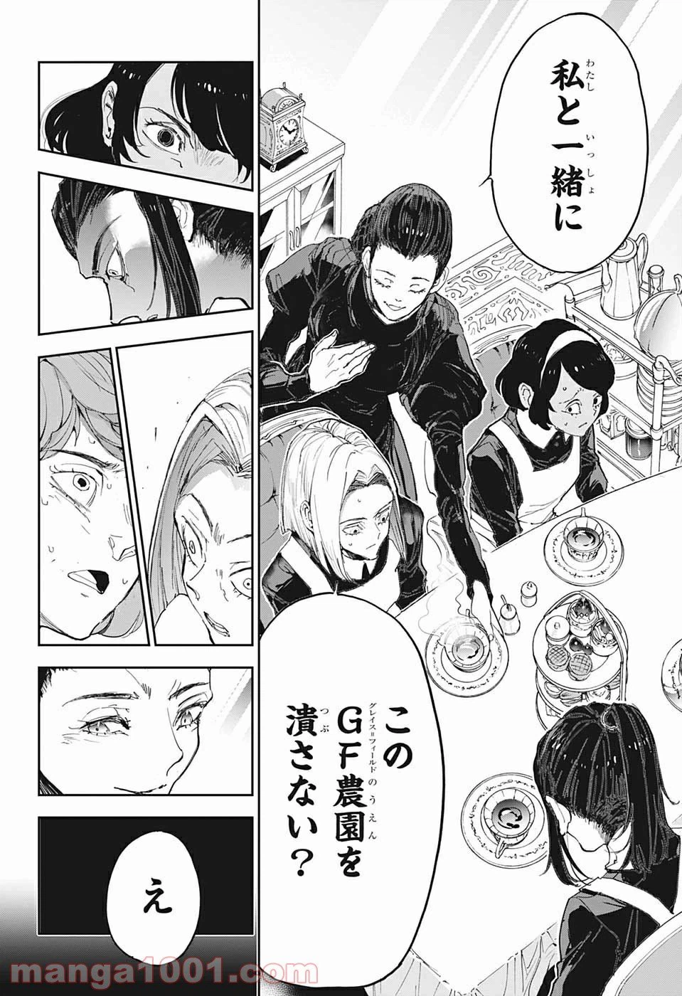 ページ 14 — 第181.6話