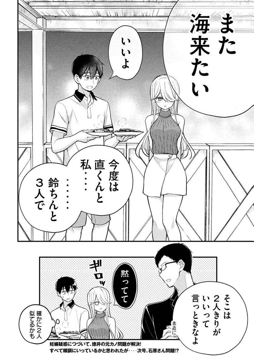 ページ 46 — 第84話