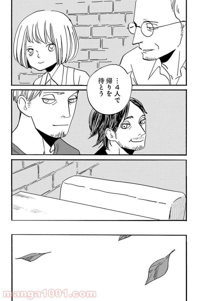 ページ 24 — 第30話