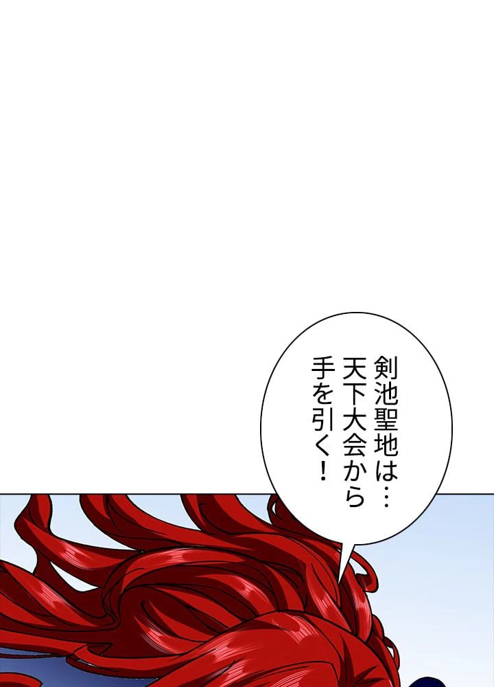 ページ 27 — 第188話
