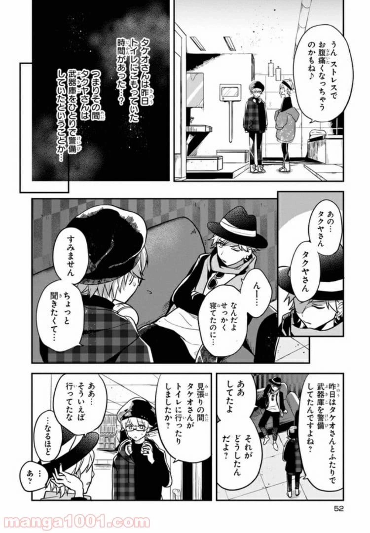 ページ 10 — 第2.1話