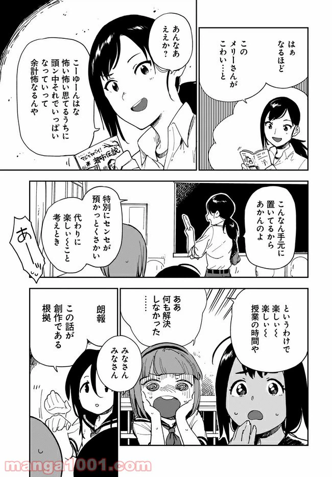 ページ 9 — 第11話