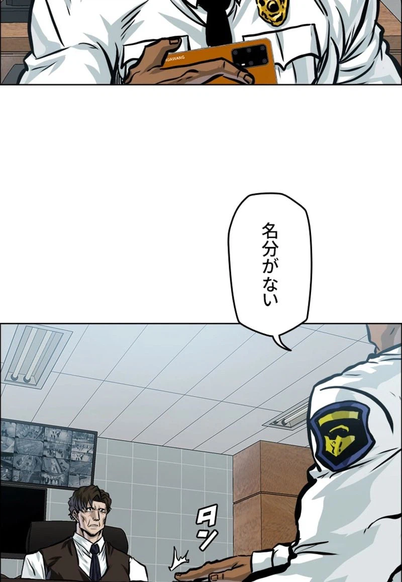 ページ 28 — 第177話