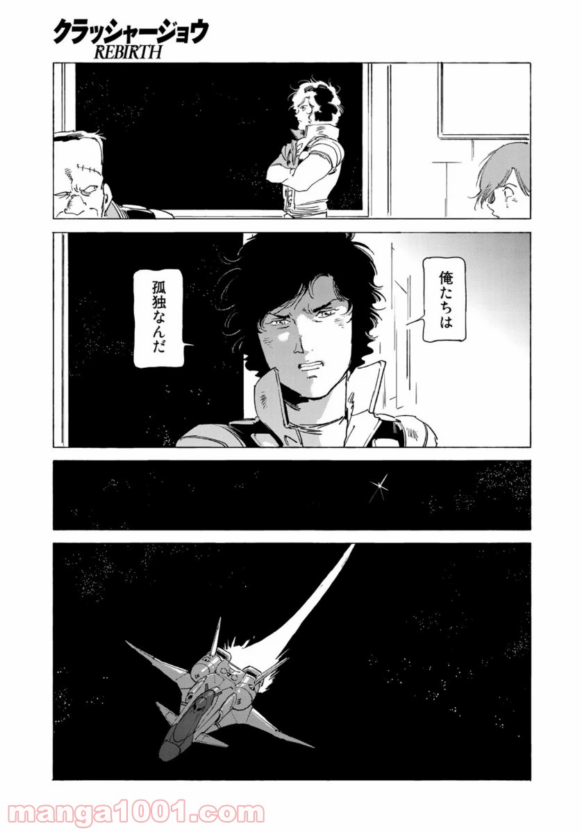 ページ 21 — 第38話