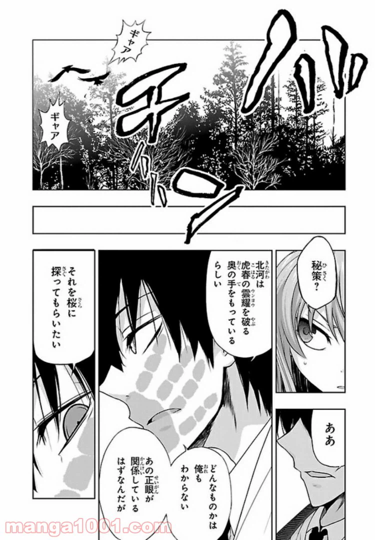 ページ 14 — 第34話