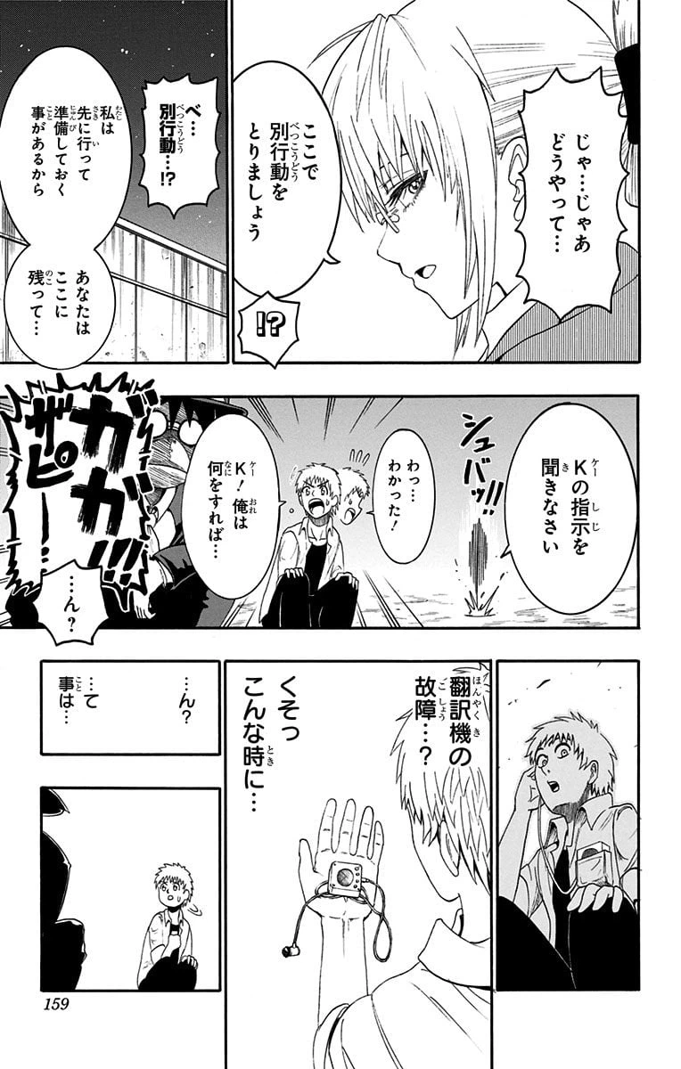 ページ 25 — 第42.5話