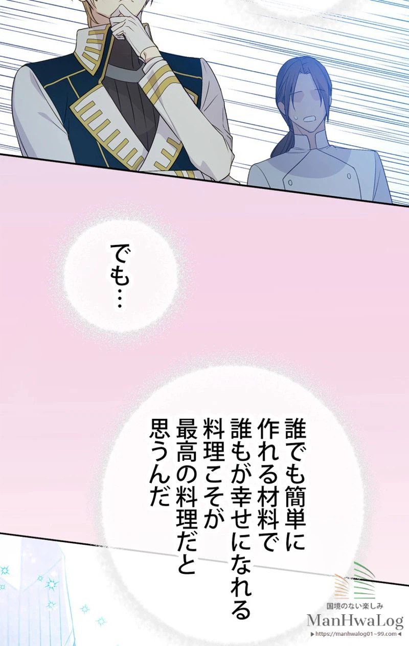 ページ 15 — 第14話