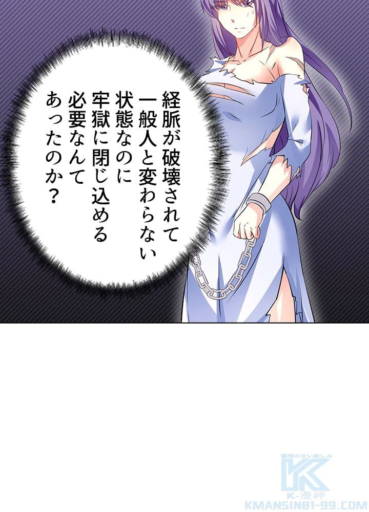 ページ 5 — 第111話