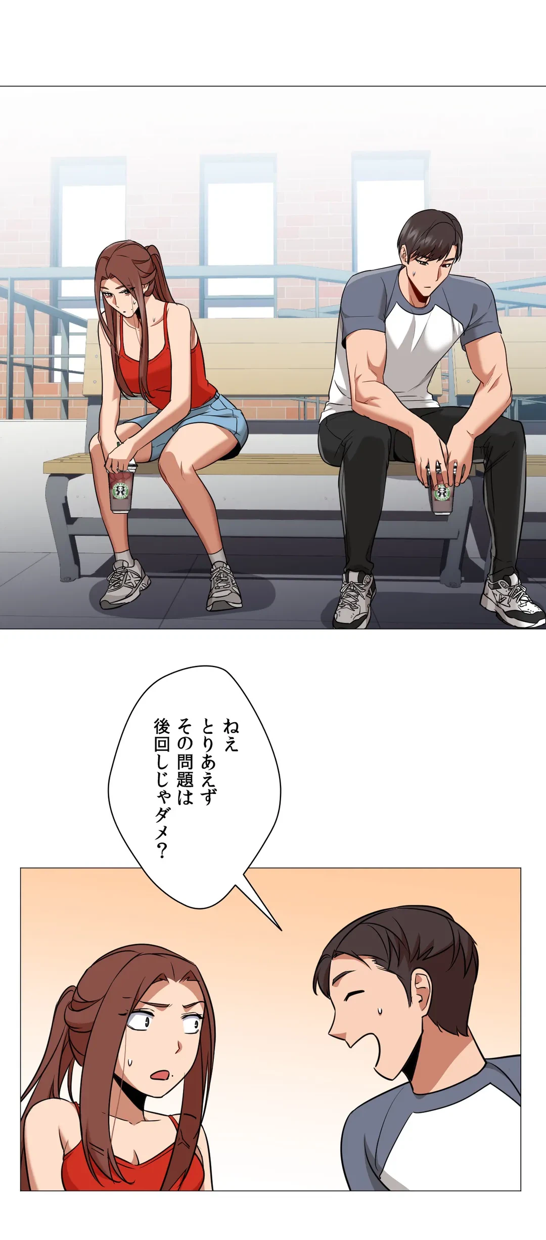 ページ 12 — 第61話
