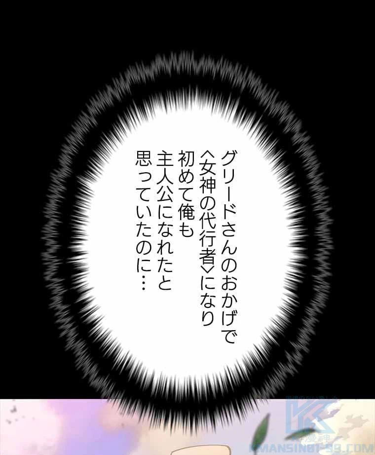ページ 20 — 第120話
