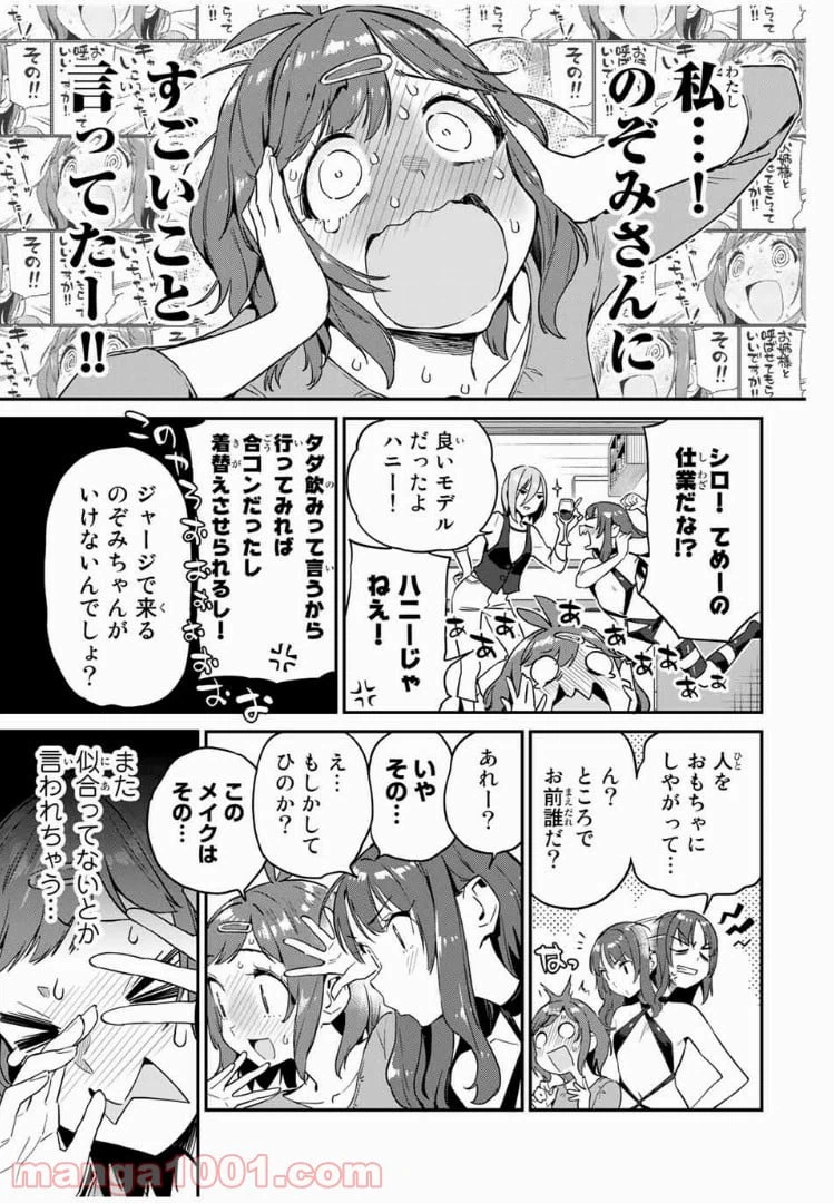 ページ 15 — 第12話