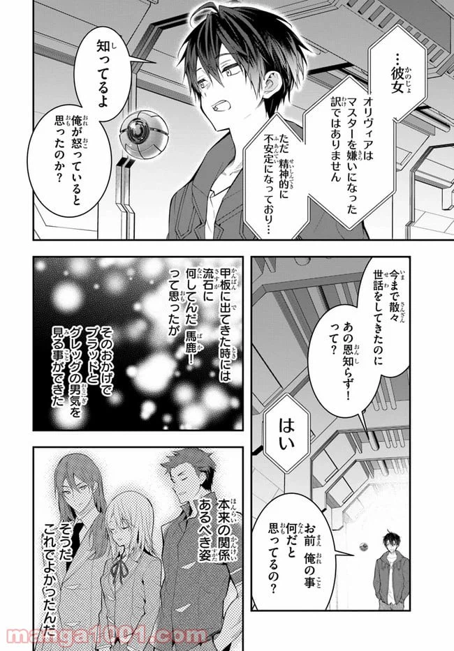 ページ 18 — 第26話