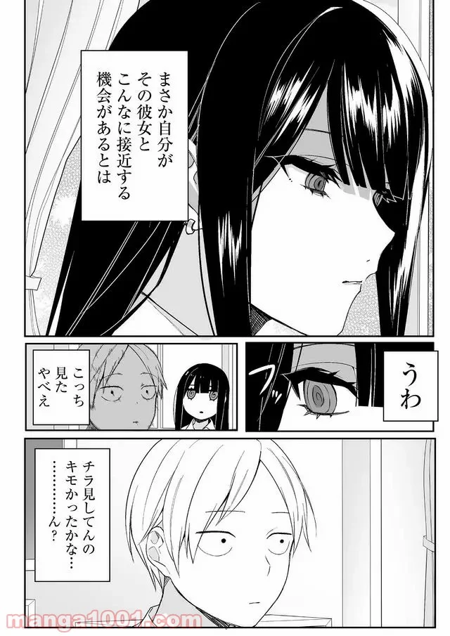 ページ 6 — 第1話