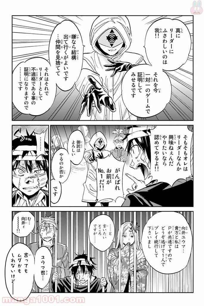 ページ 7 — 第129話