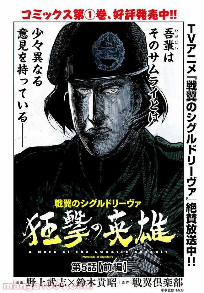 ページ 4 — 第5.1話