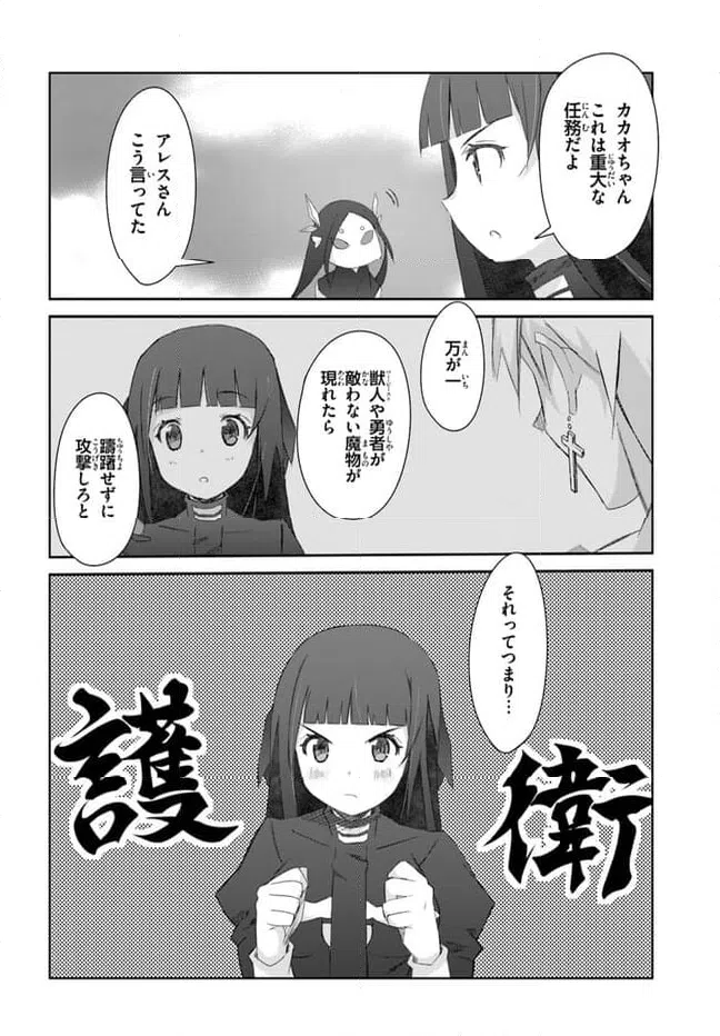 ページ 4 — 第40話