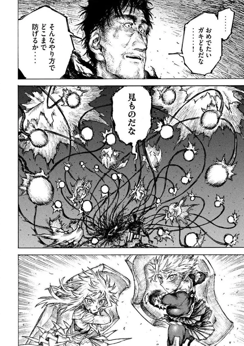ページ 12 — 第19話