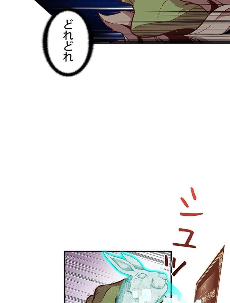 ページ 10 — 第126話