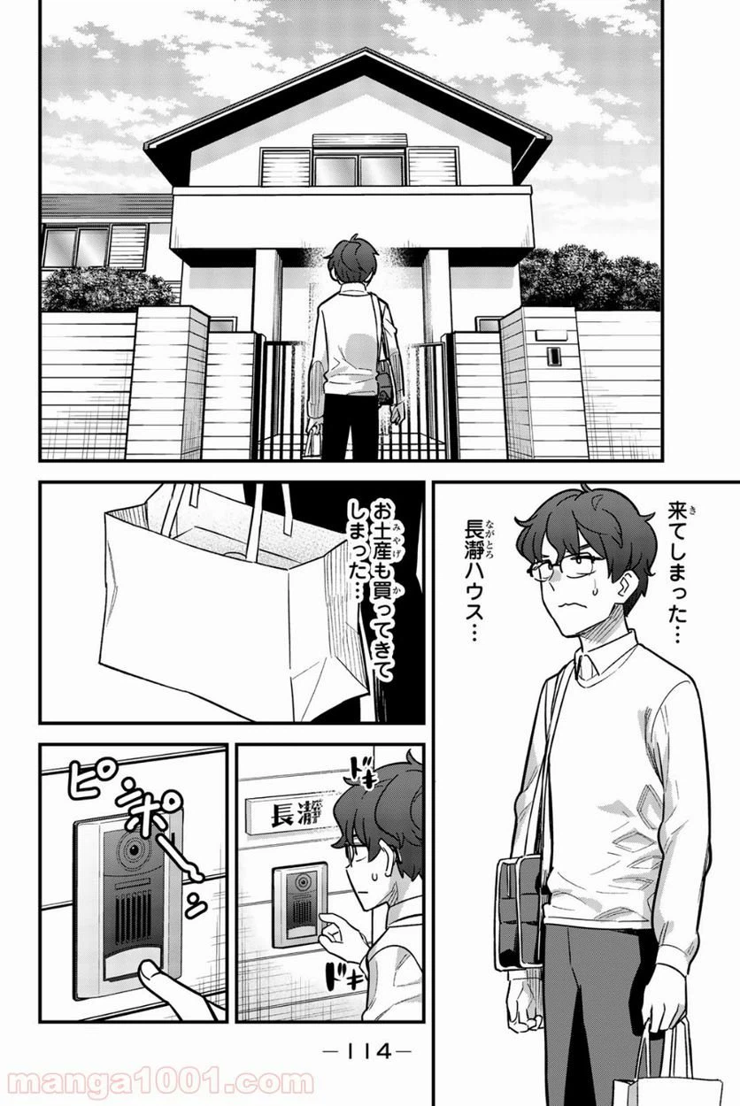 ページ 10 — 第59話
