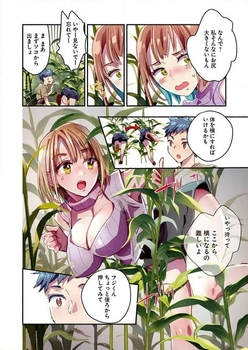 ページ 11 — 第9話