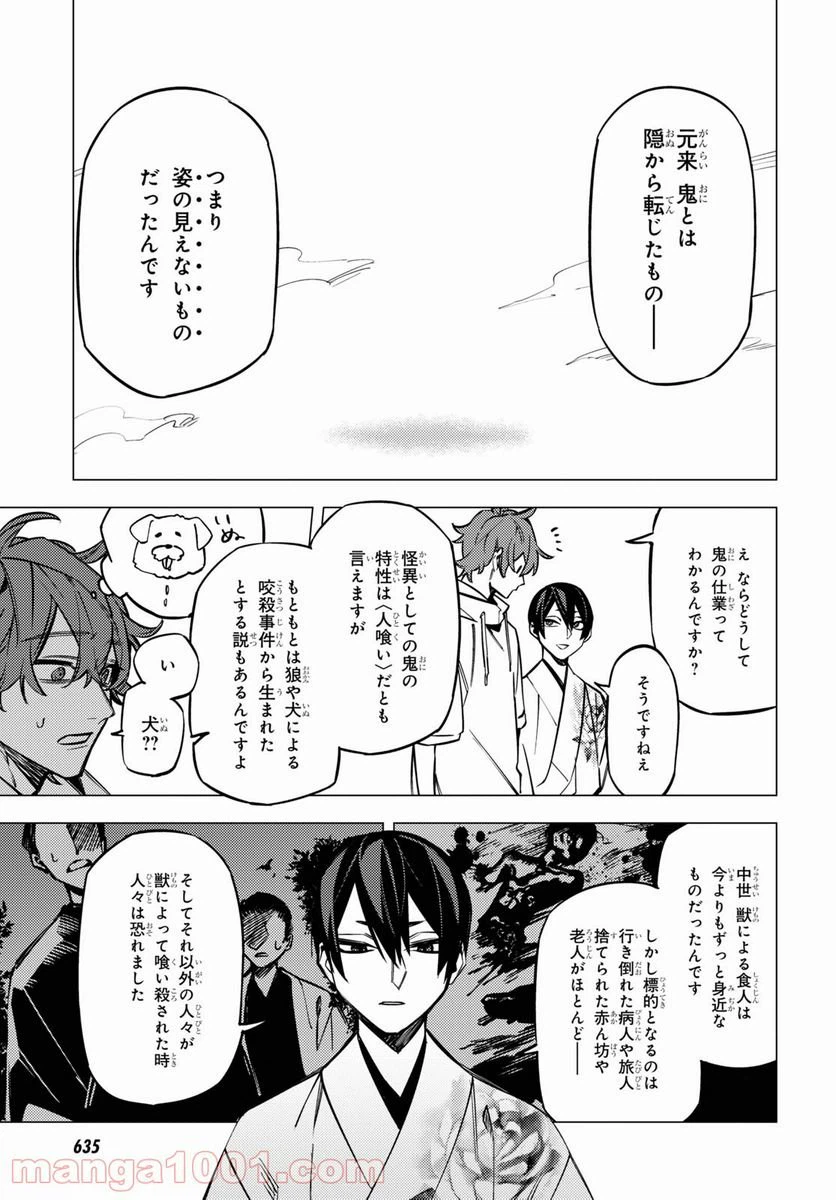 ページ 3 — 第17話